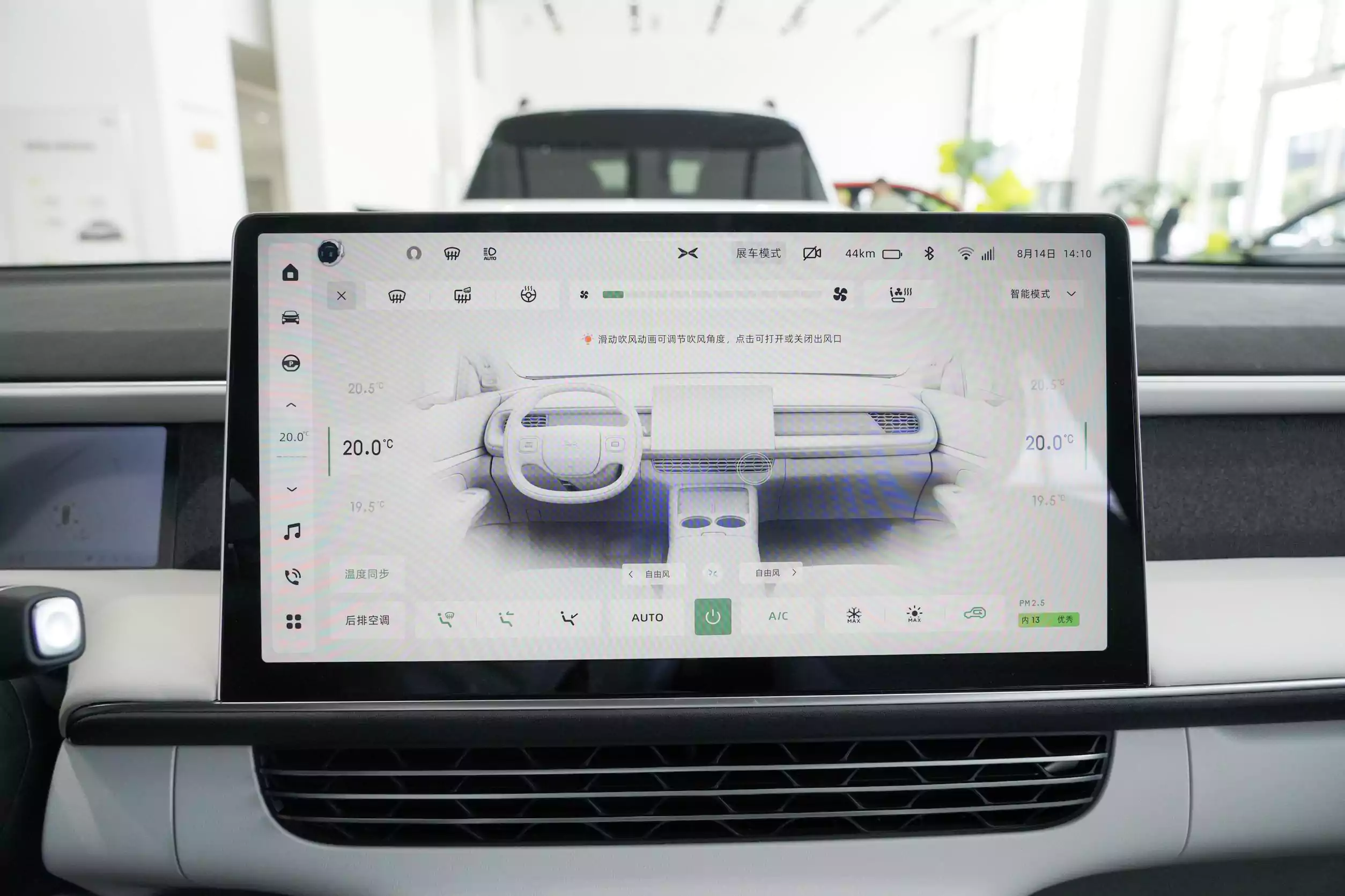 Центральная консоль Xpeng G6