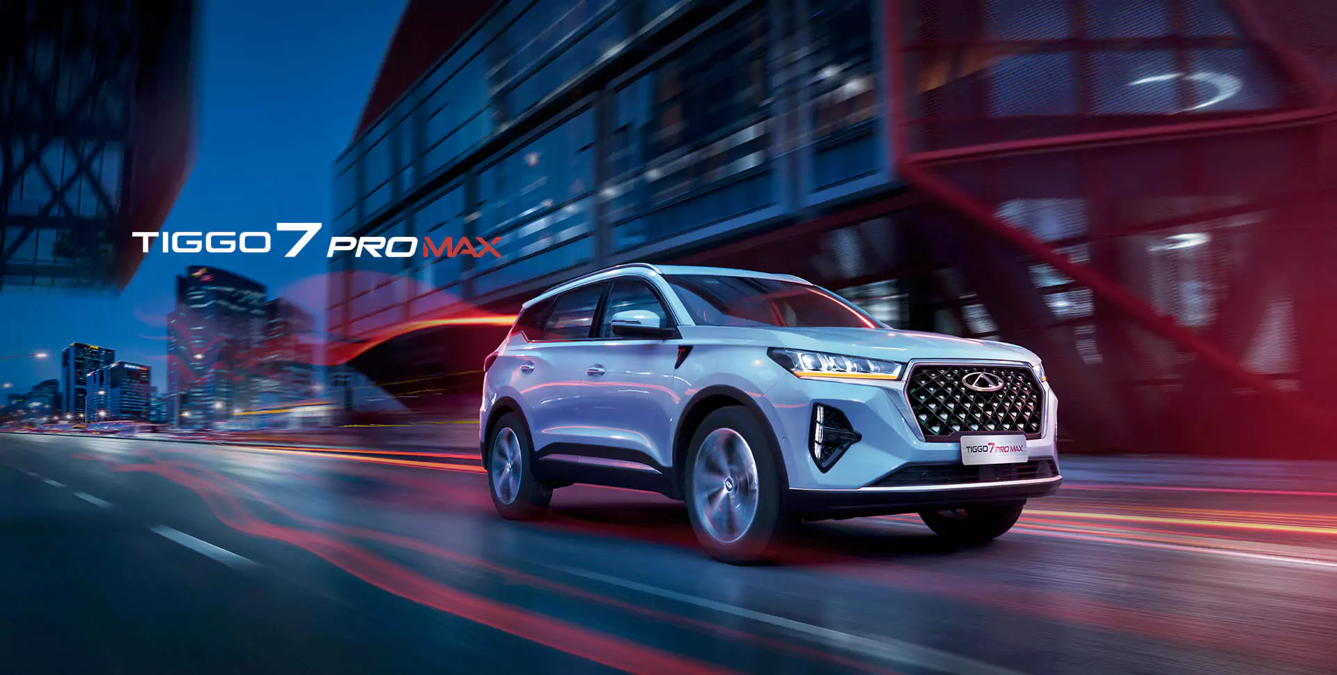 Chery Tiggo 7 Pro Max