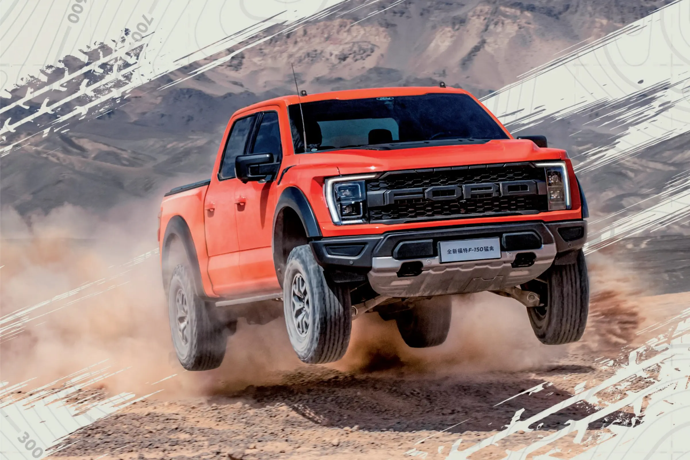 Ford F-150 Raptor